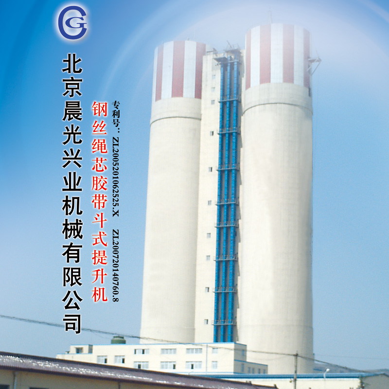 钢丝胶带提升机